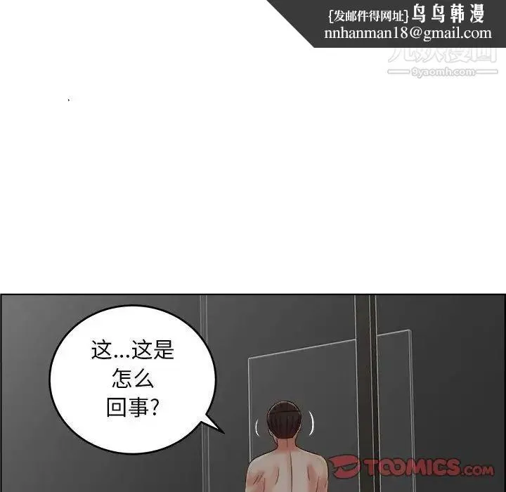 人性放逐游戏 第21话 第46页