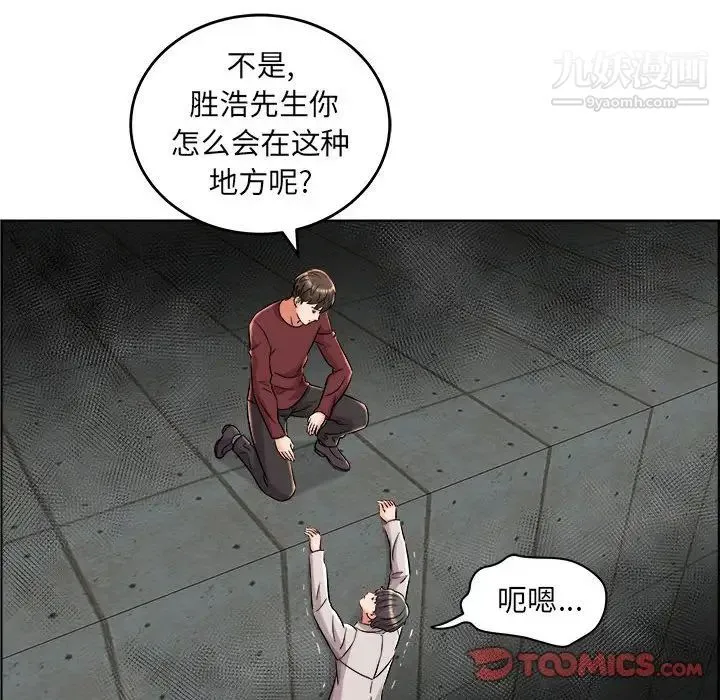人性放逐游戏 第21话 第58页