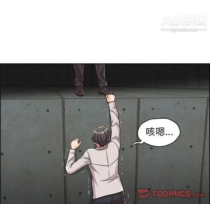 人性放逐游戏 第21话 第78页