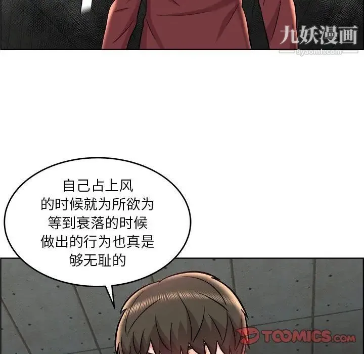 人性放逐游戏 第21话 第66页