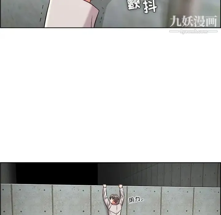 人性放逐游戏 第21话 第53页