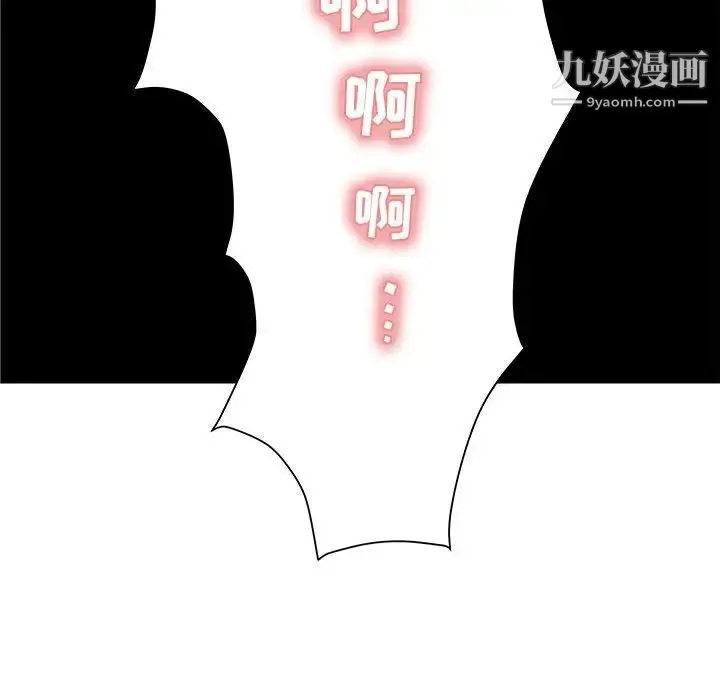 人性放逐游戏 第21话 第84页