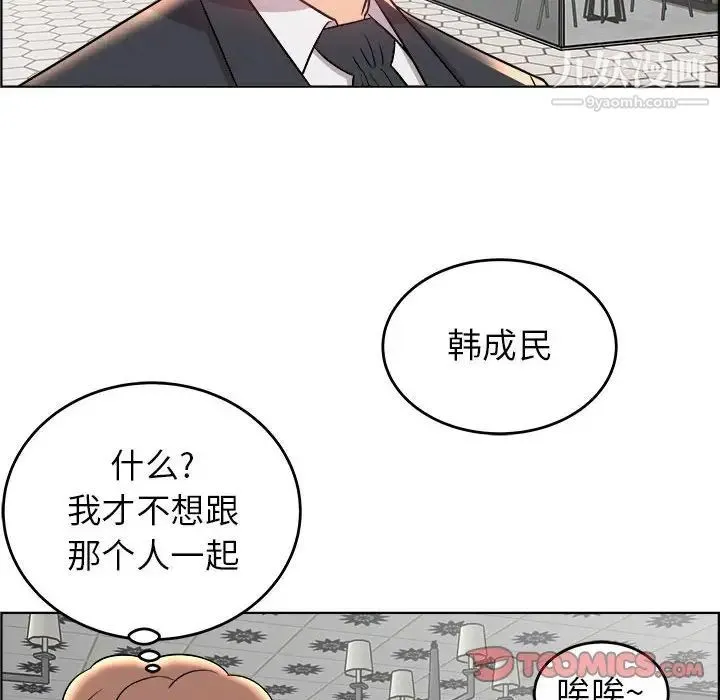 人性放逐游戏 第18话 第26页