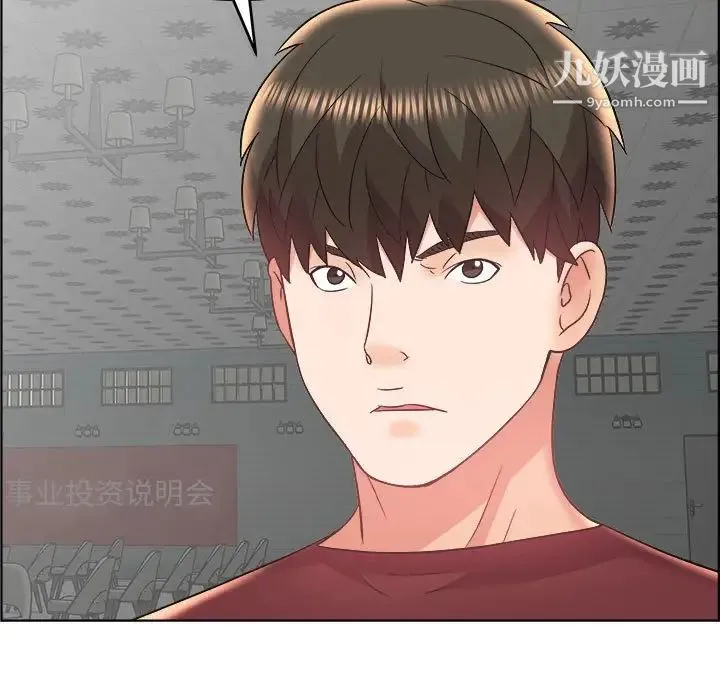 人性放逐游戏 第18话 第71页
