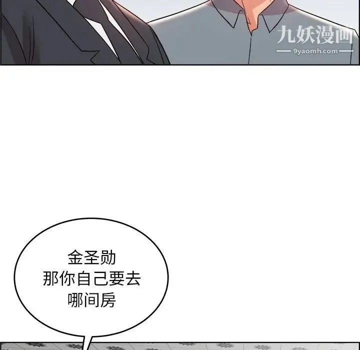人性放逐游戏 第18话 第33页