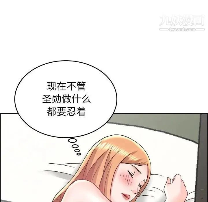 人性放逐游戏 第18话 第79页