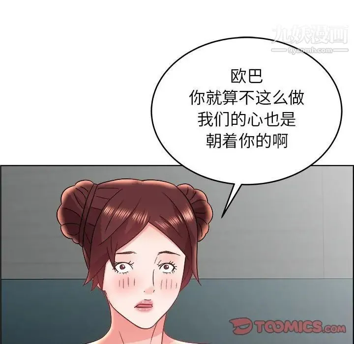 人性放逐游戏 第18话 第82页