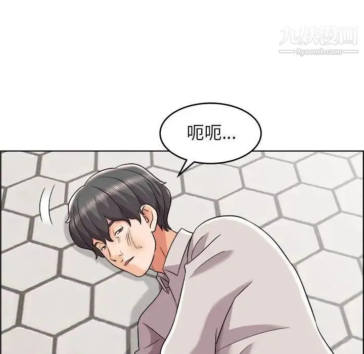 人性放逐游戏 第18话 第8页