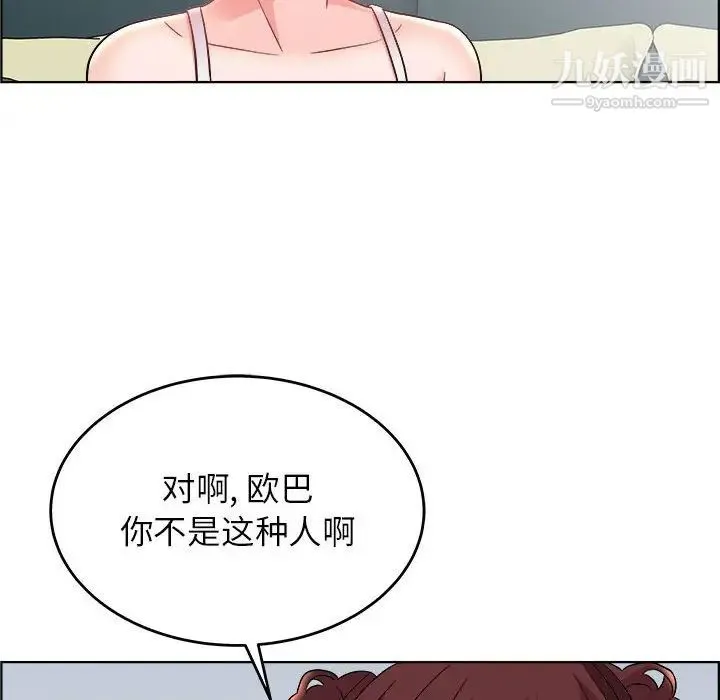 人性放逐游戏 第18话 第56页