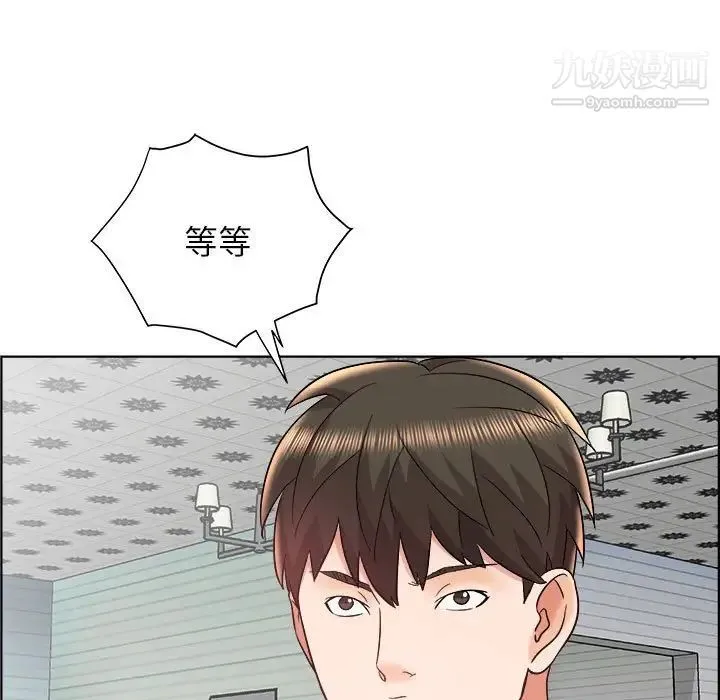 人性放逐游戏 第18话 第15页