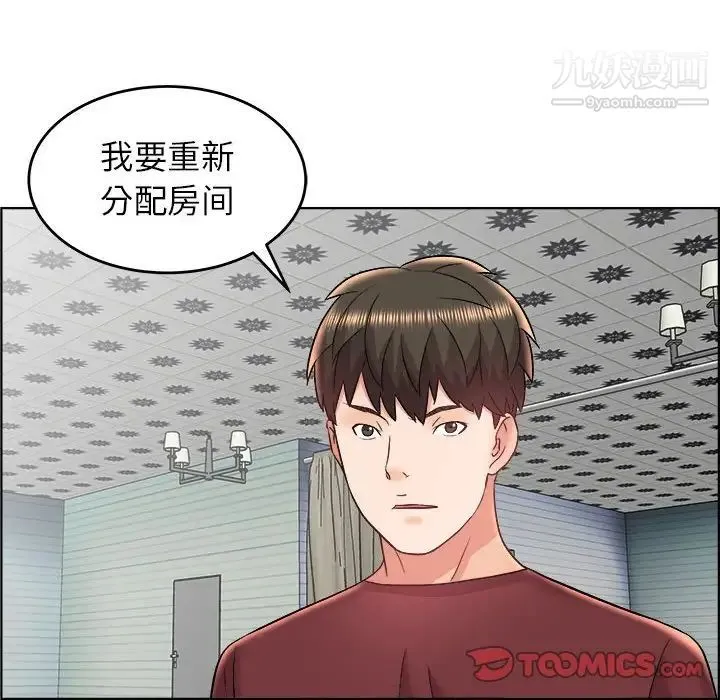 人性放逐游戏 第18话 第18页