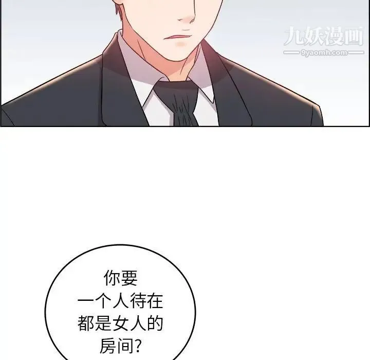 人性放逐游戏 第18话 第40页