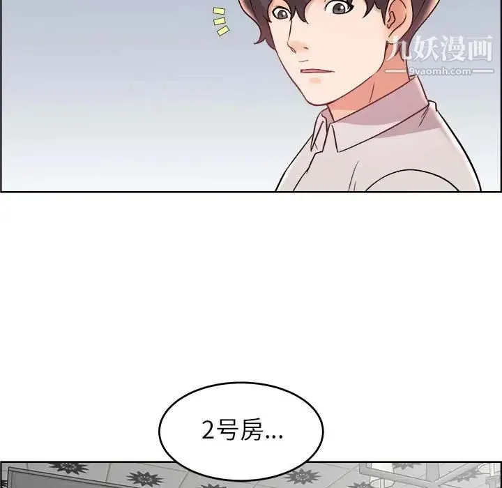 人性放逐游戏 第18话 第23页