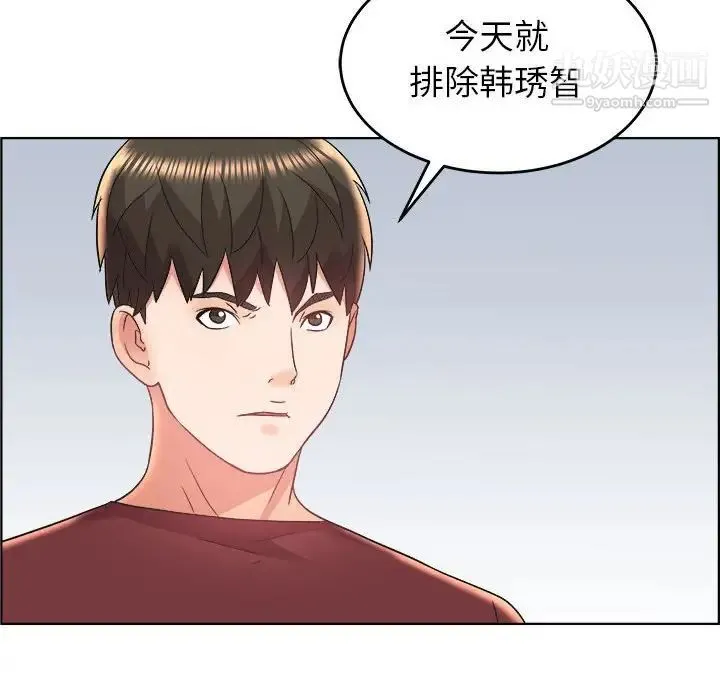 人性放逐游戏 第18话 第68页