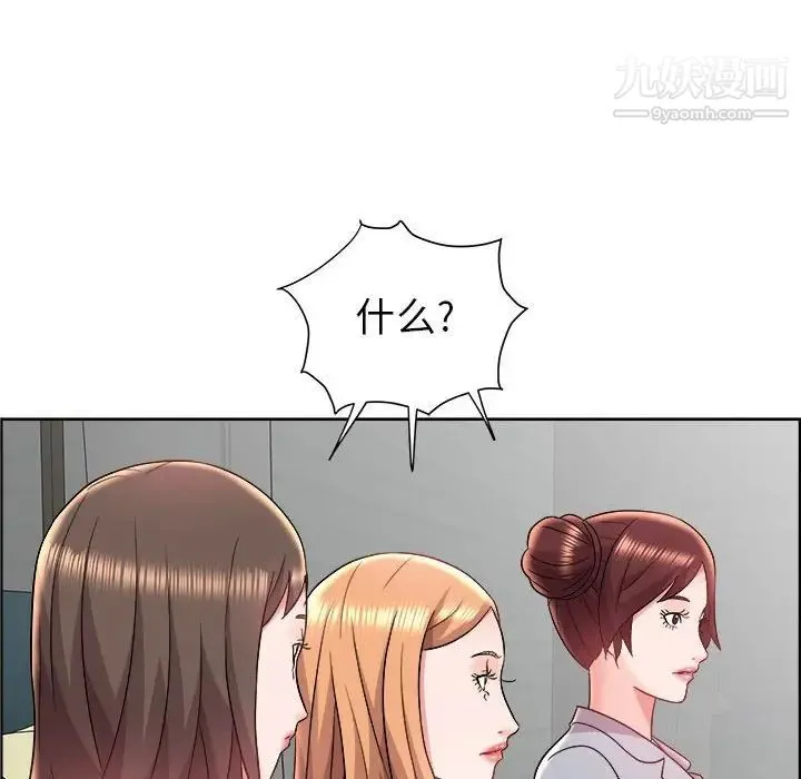 人性放逐游戏 第18话 第52页