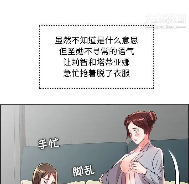 人性放逐游戏 第18话 第72页