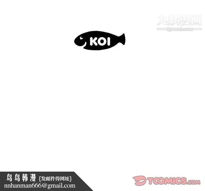 人性放逐游戏 第18话 第98页