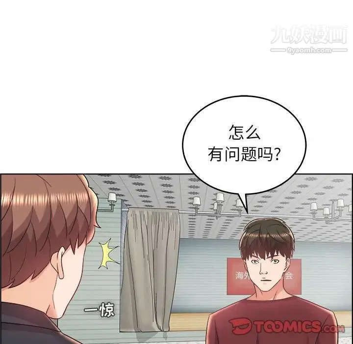 人性放逐游戏 第18话 第42页