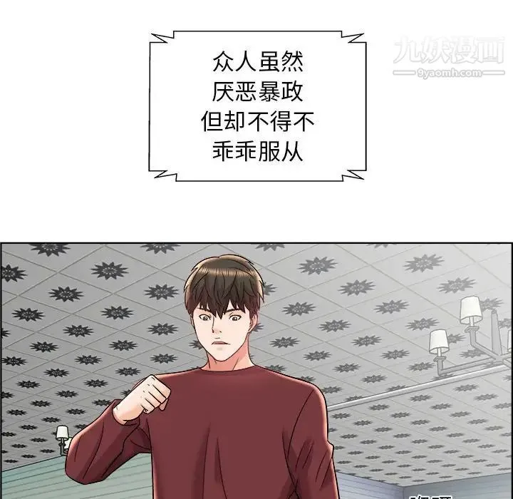 人性放逐游戏 第18话 第12页