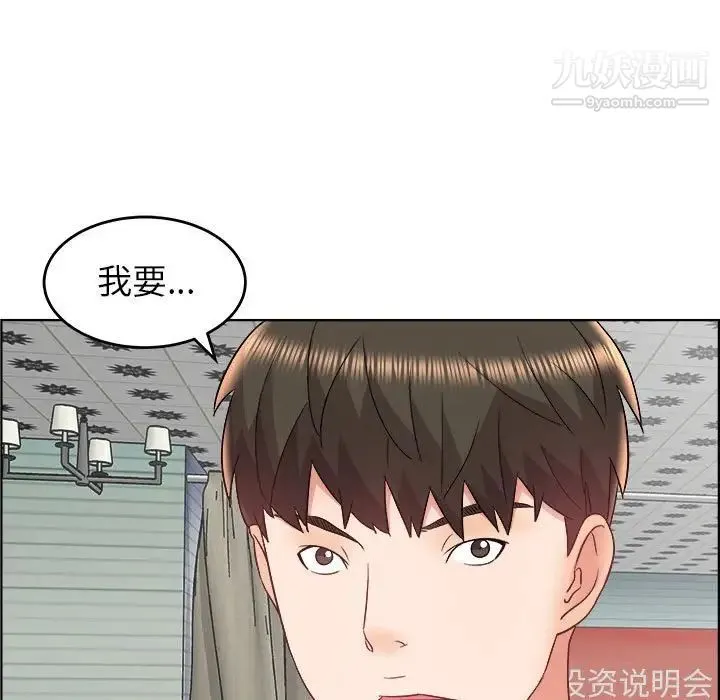 人性放逐游戏 第18话 第35页
