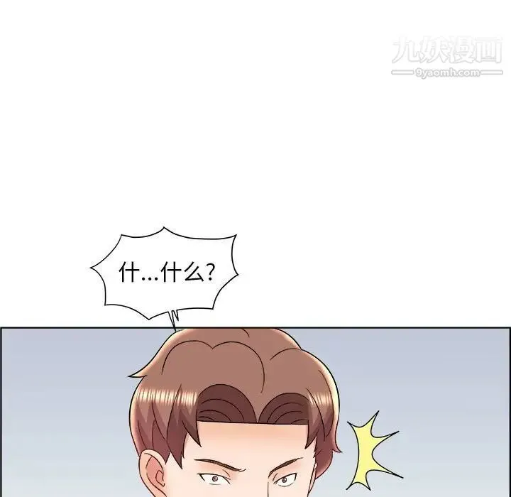 人性放逐游戏 第18话 第39页