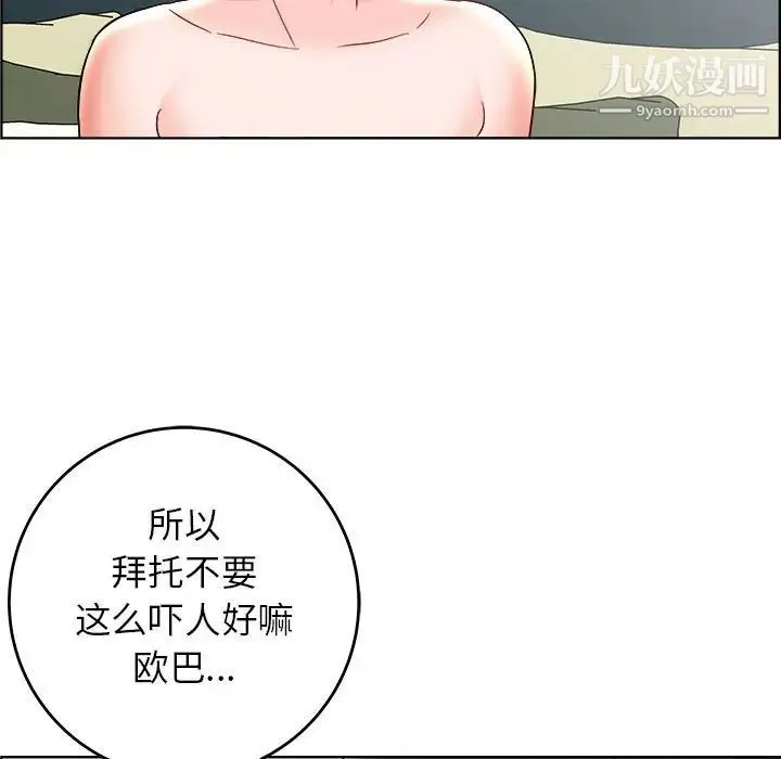 人性放逐游戏 第18话 第83页