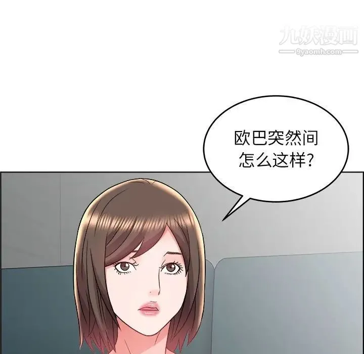 人性放逐游戏 第18话 第55页