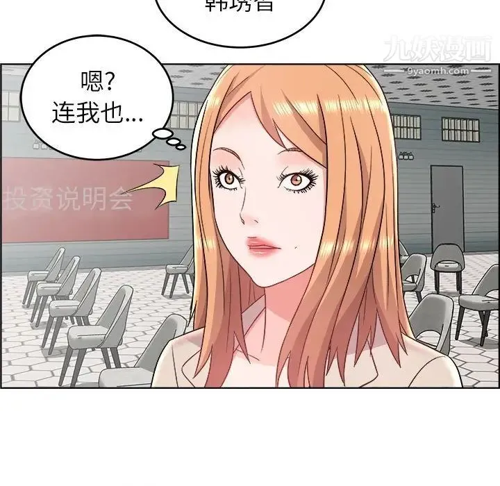 人性放逐游戏 第18话 第31页