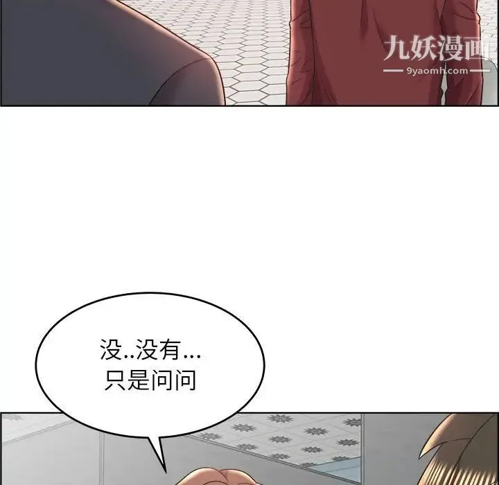 人性放逐游戏 第18话 第43页