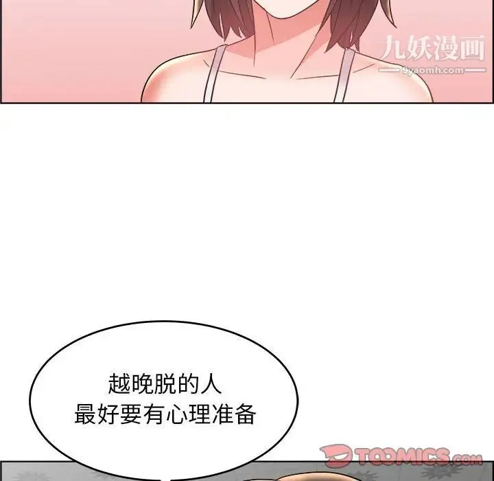 人性放逐游戏 第18话 第70页