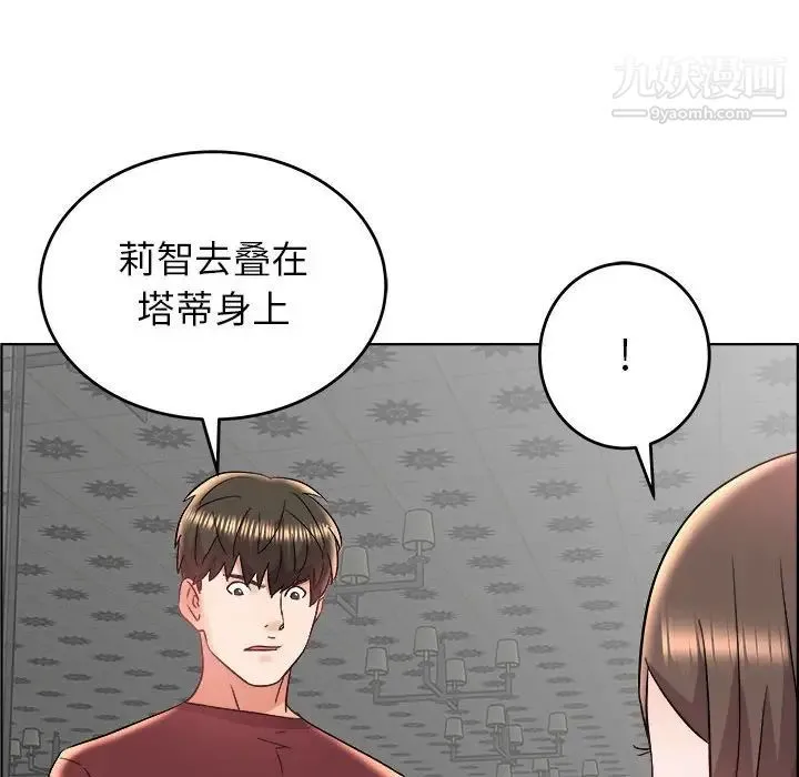 人性放逐游戏 第18话 第92页