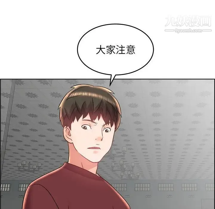 人性放逐游戏 第18话 第48页