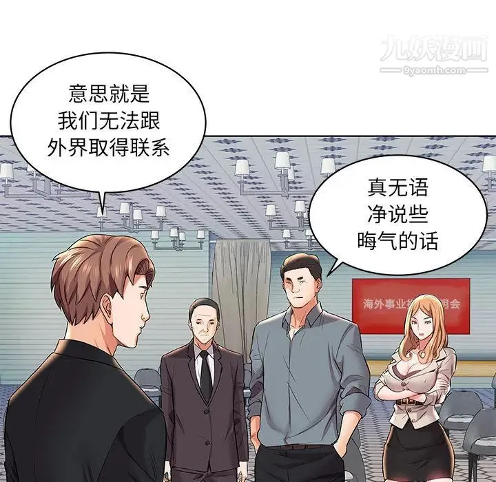 人性放逐游戏 第2话 第14页