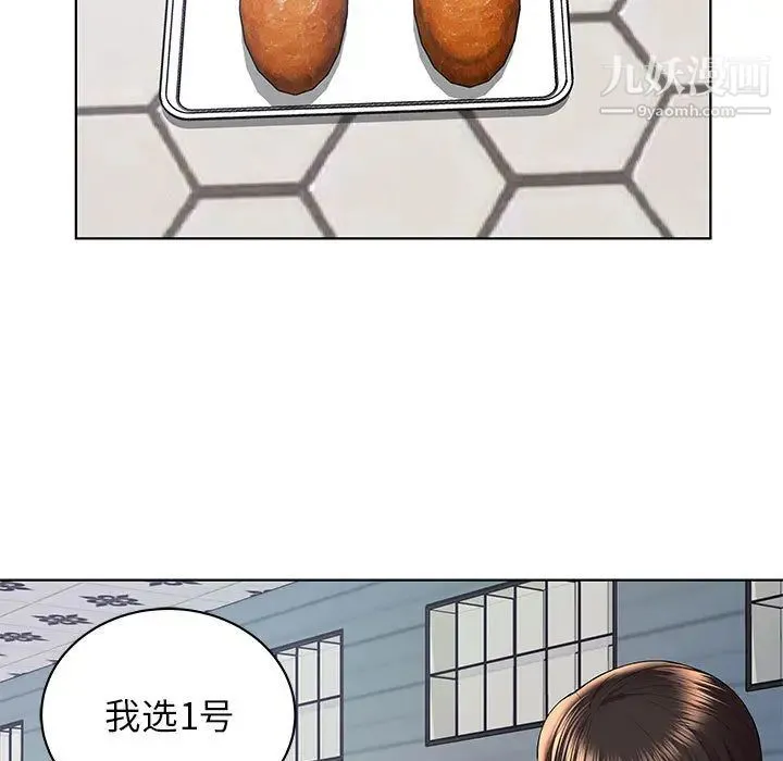 人性放逐游戏 第2话 第89页