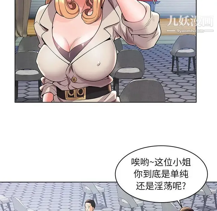 人性放逐游戏 第2话 第20页