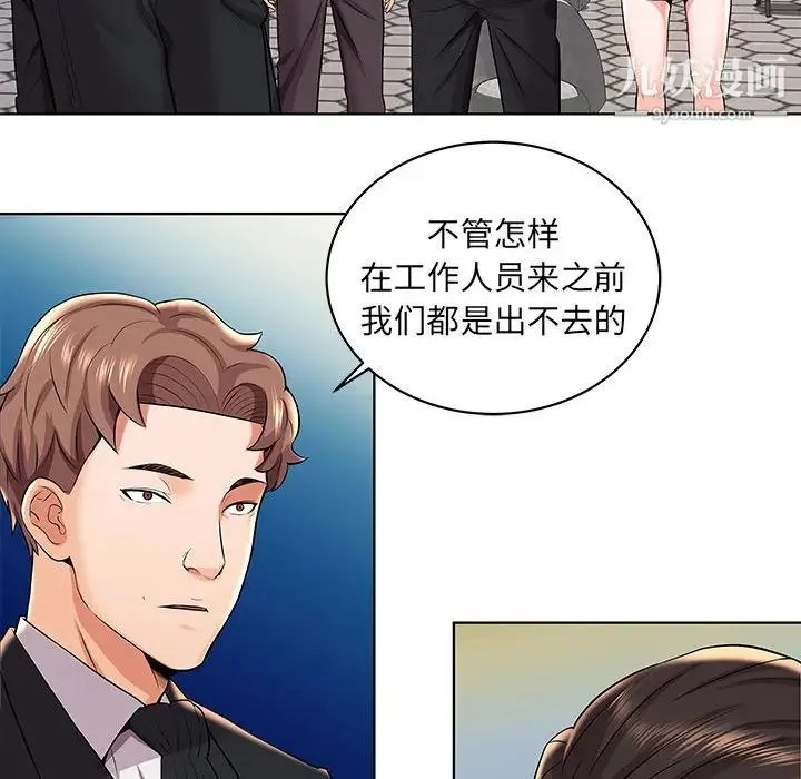 人性放逐游戏 第2话 第15页