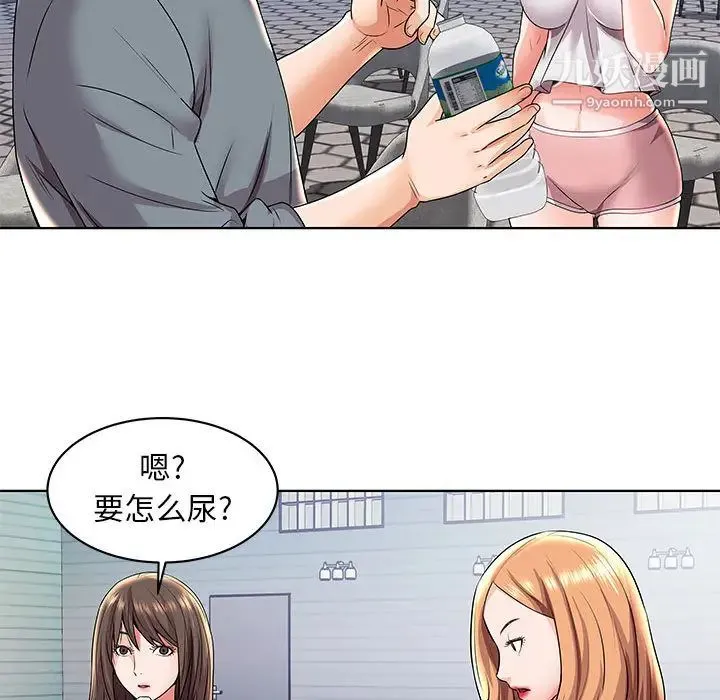 人性放逐游戏 第2话 第23页