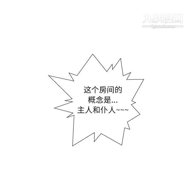 人性放逐游戏 第2话 第78页