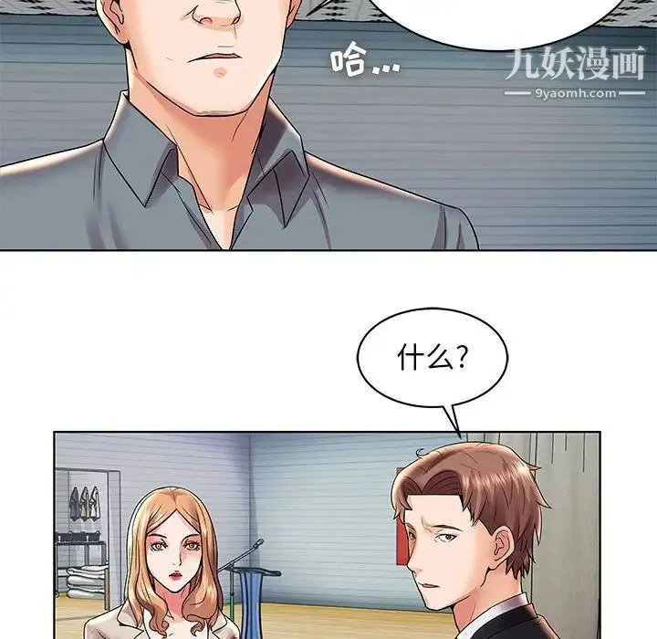 人性放逐游戏 第2话 第68页