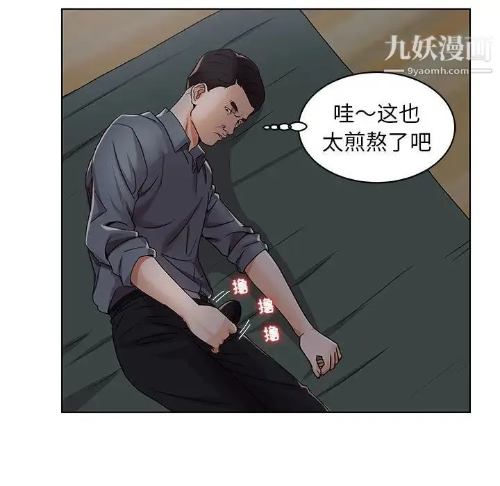 人性放逐游戏 第2话 第58页