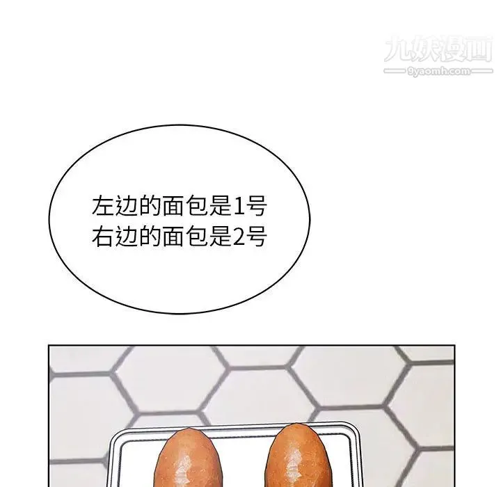 人性放逐游戏 第2话 第88页