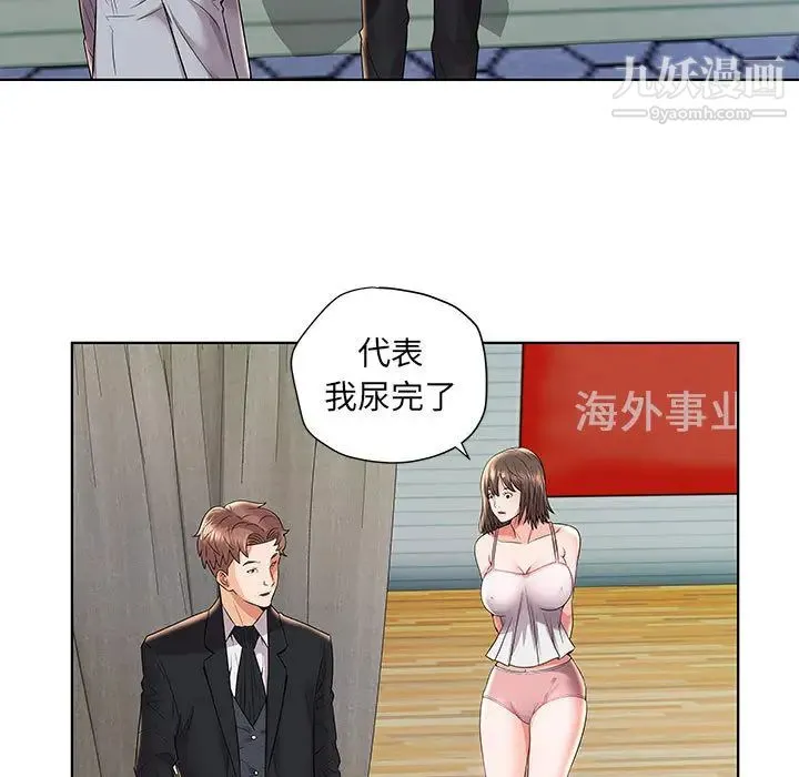 人性放逐游戏 第2话 第5页