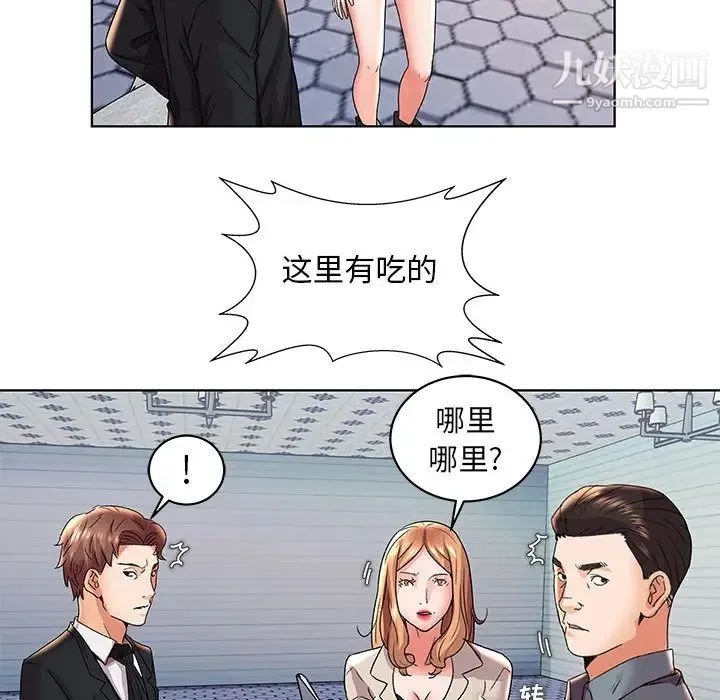 人性放逐游戏 第2话 第63页