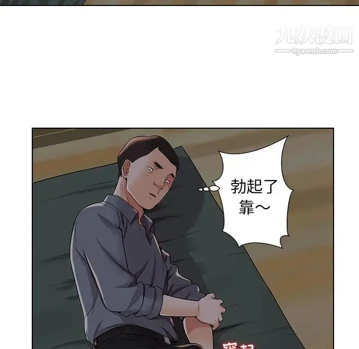 人性放逐游戏 第2话 第47页