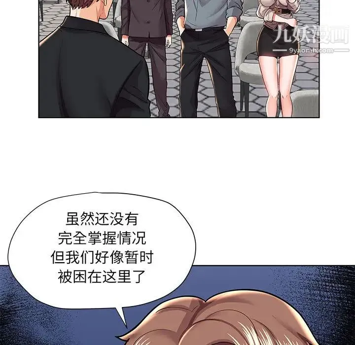 人性放逐游戏 第2话 第11页