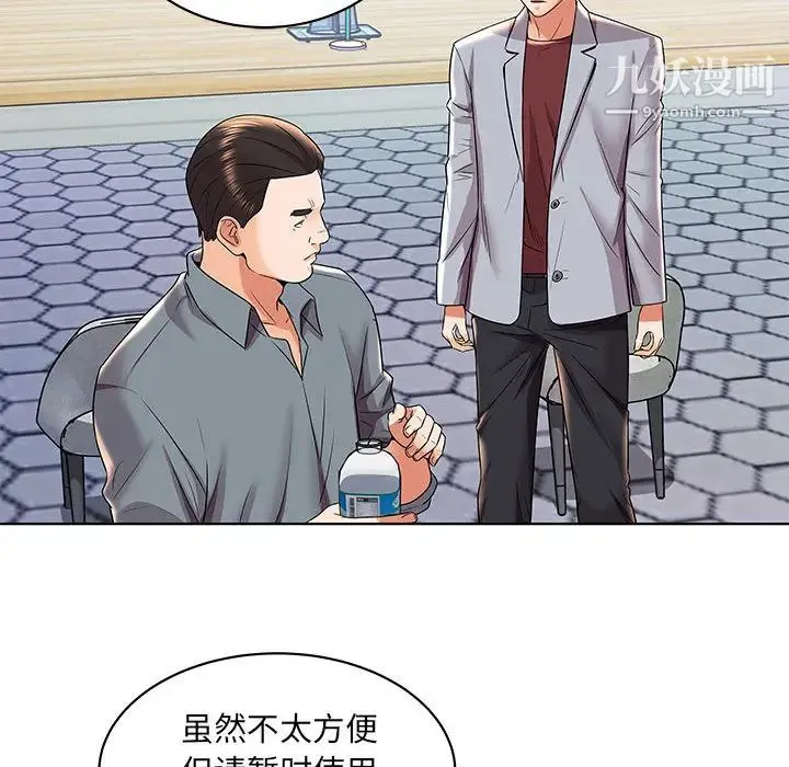 人性放逐游戏 第2话 第26页