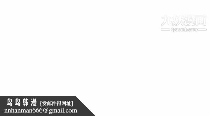 人性放逐游戏 第2话 第98页