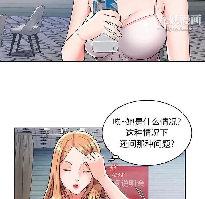 人性放逐游戏 第2话 第19页