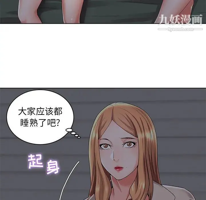 人性放逐游戏 第2话 第34页