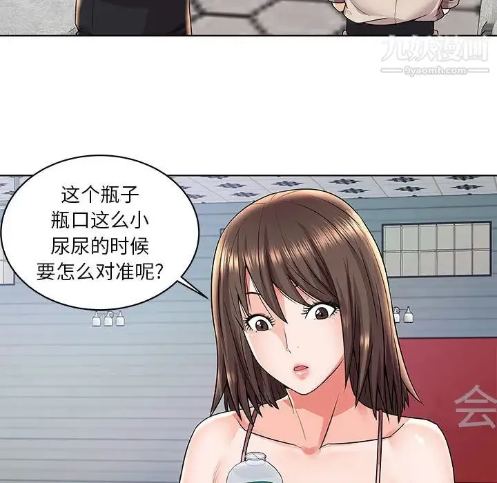 人性放逐游戏 第2话 第18页